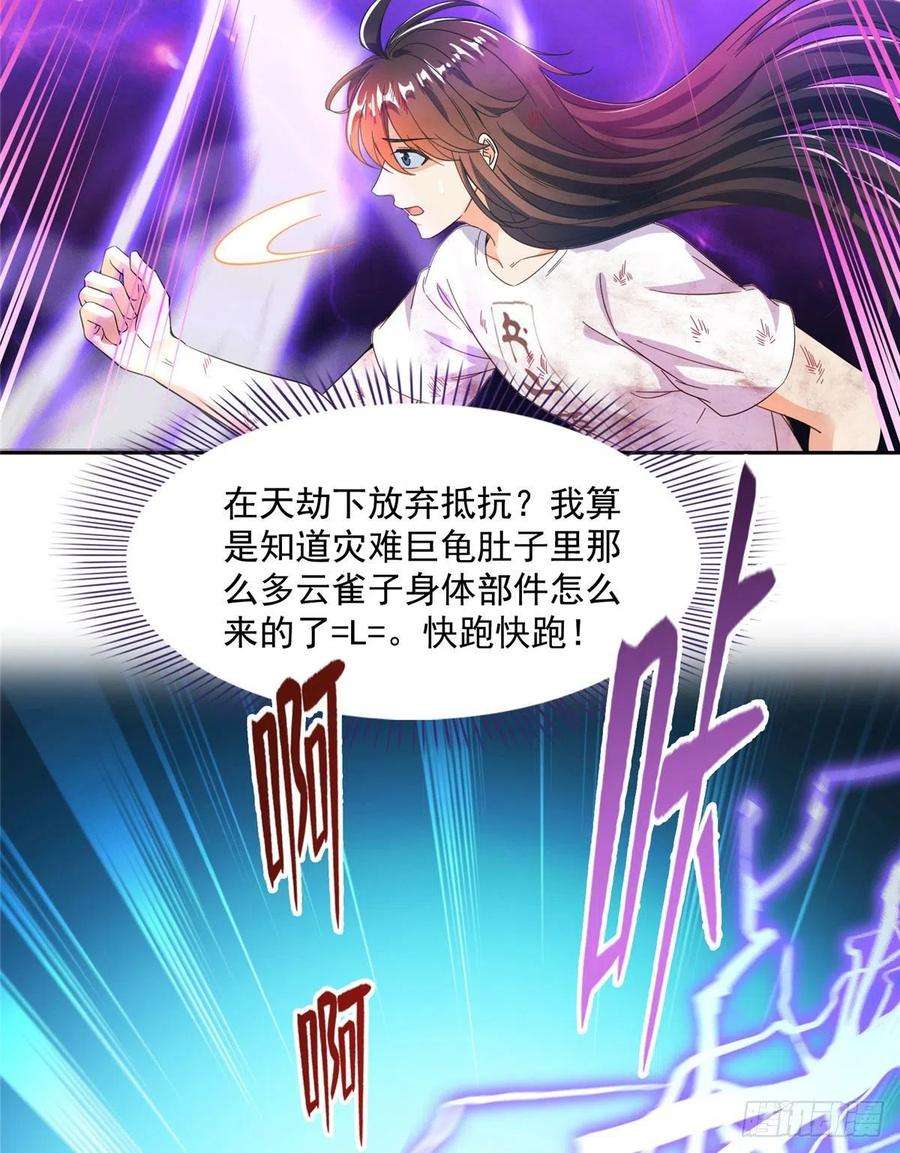 修真聊天群441 我的组合法器怎么办？