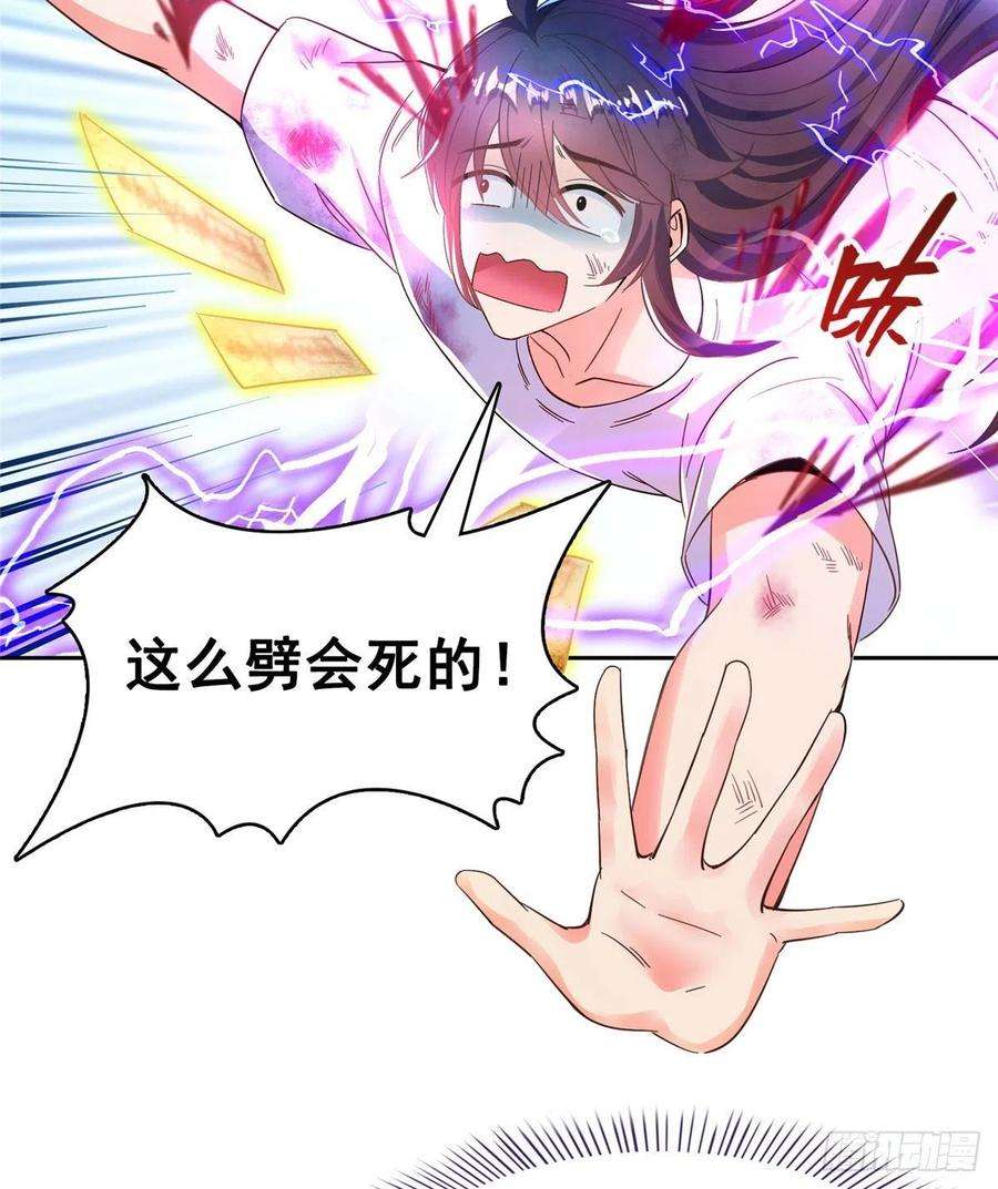 修真聊天群441 我的组合法器怎么办？