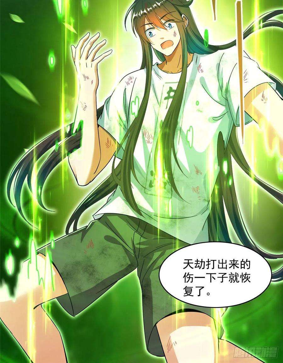 修真聊天群441 我的组合法器怎么办？