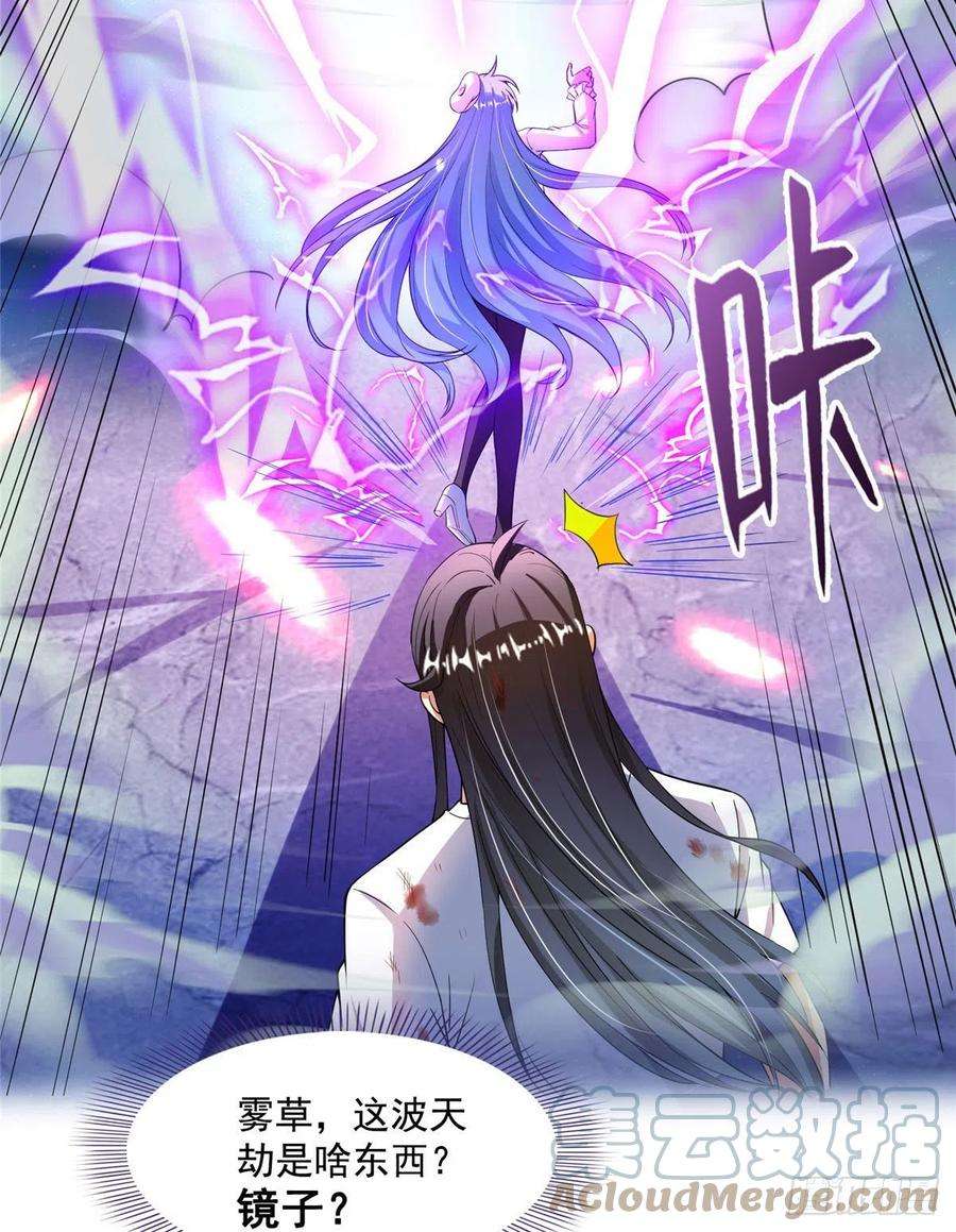 修真聊天群441 我的组合法器怎么办？