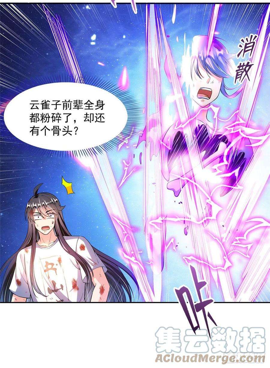 修真聊天群441 我的组合法器怎么办？