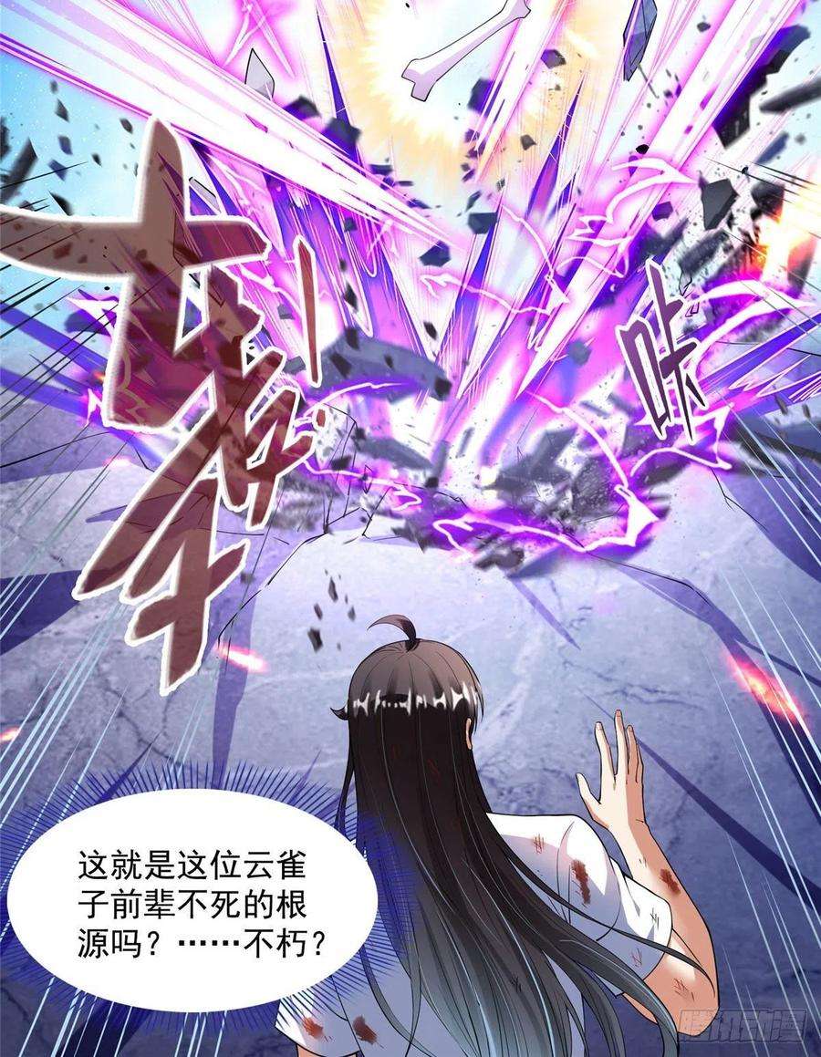 修真聊天群441 我的组合法器怎么办？