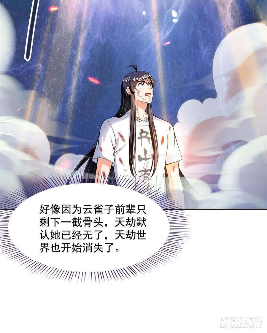 修真聊天群441 我的组合法器怎么办？