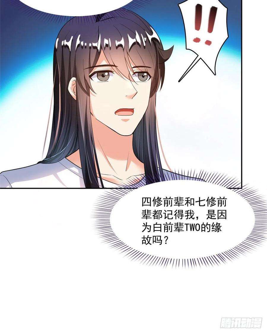 修真聊天群441 我的组合法器怎么办？