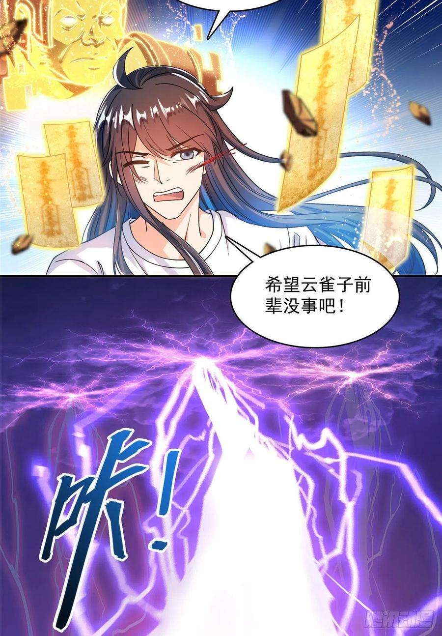 修真聊天群441 我的组合法器怎么办？