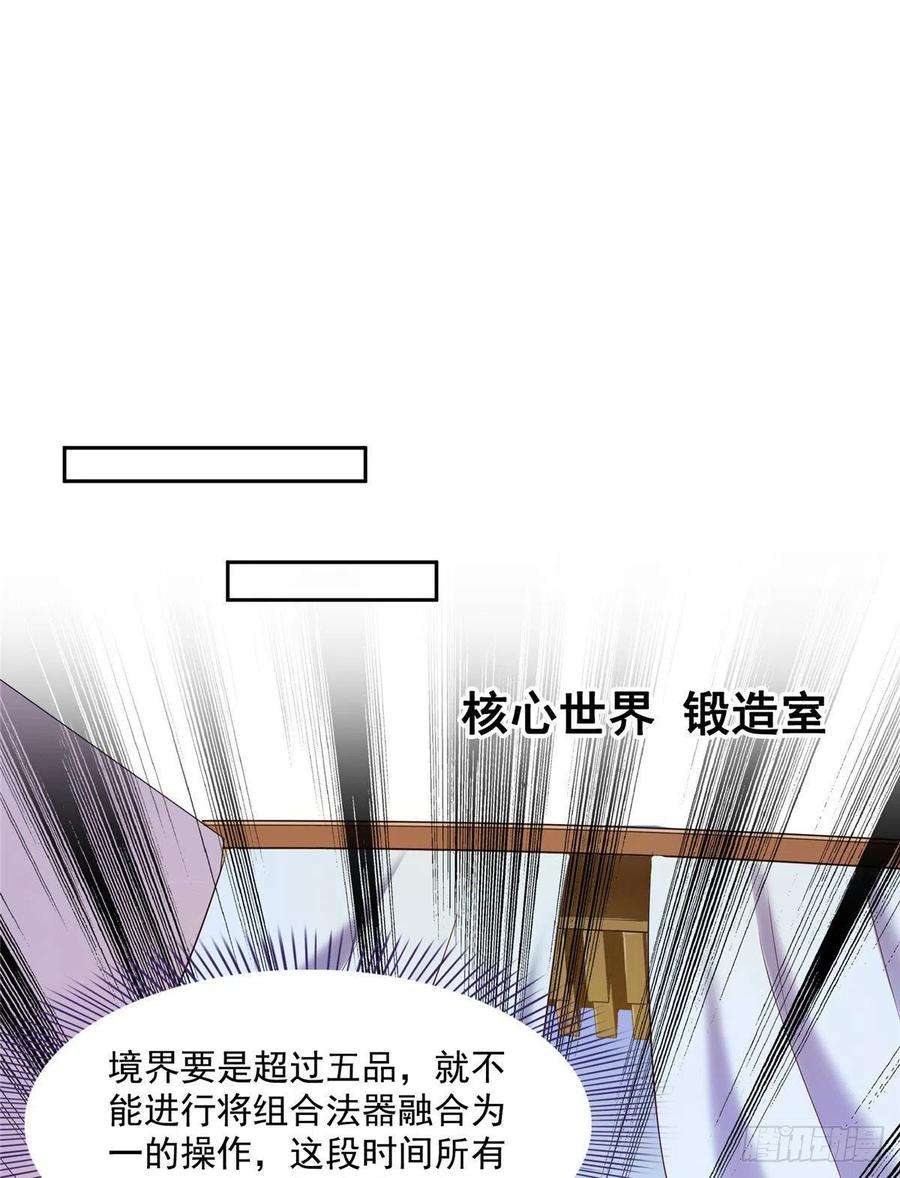 修真聊天群441 我的组合法器怎么办？