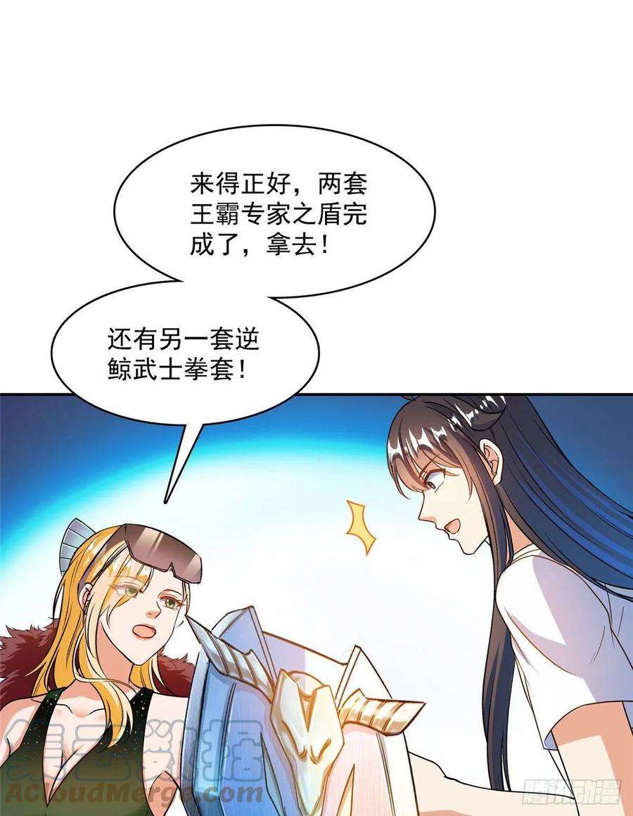 修真聊天群441 我的组合法器怎么办？