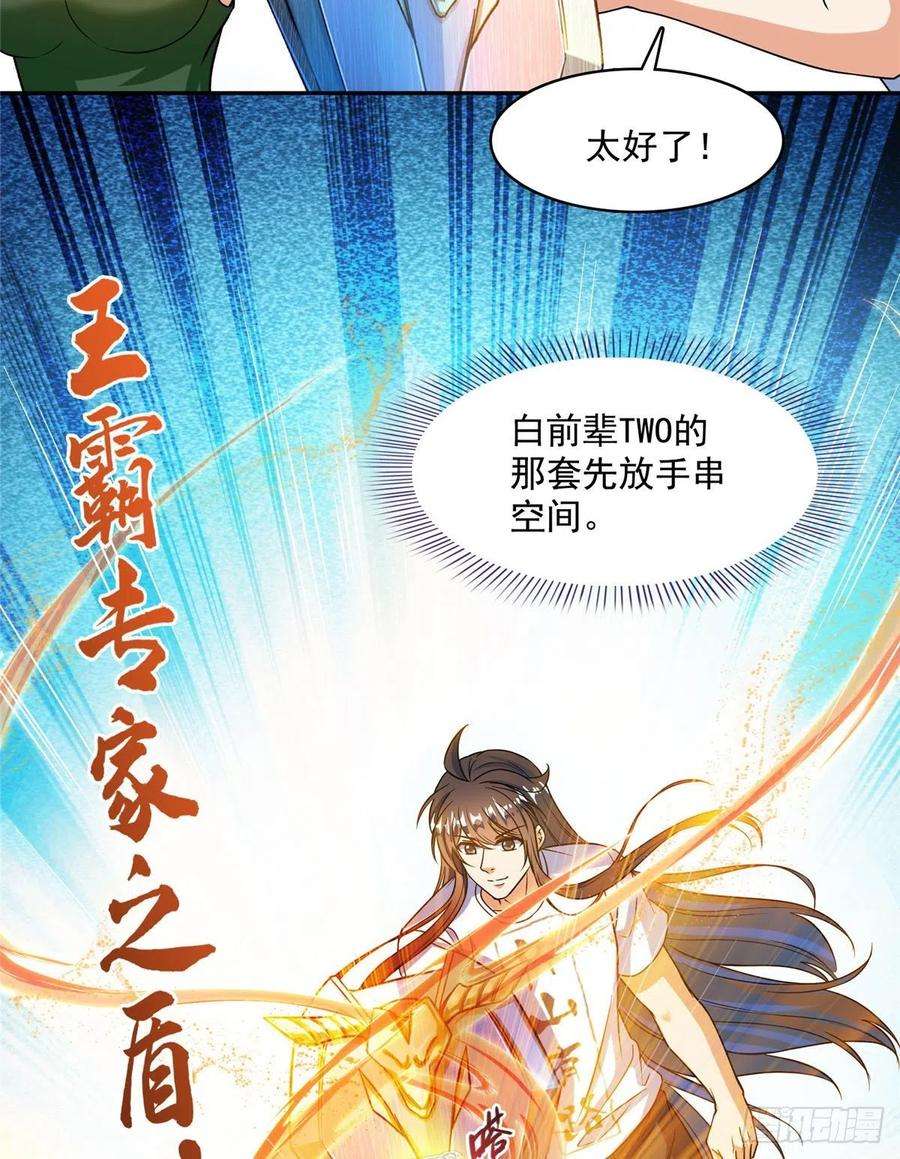 修真聊天群441 我的组合法器怎么办？