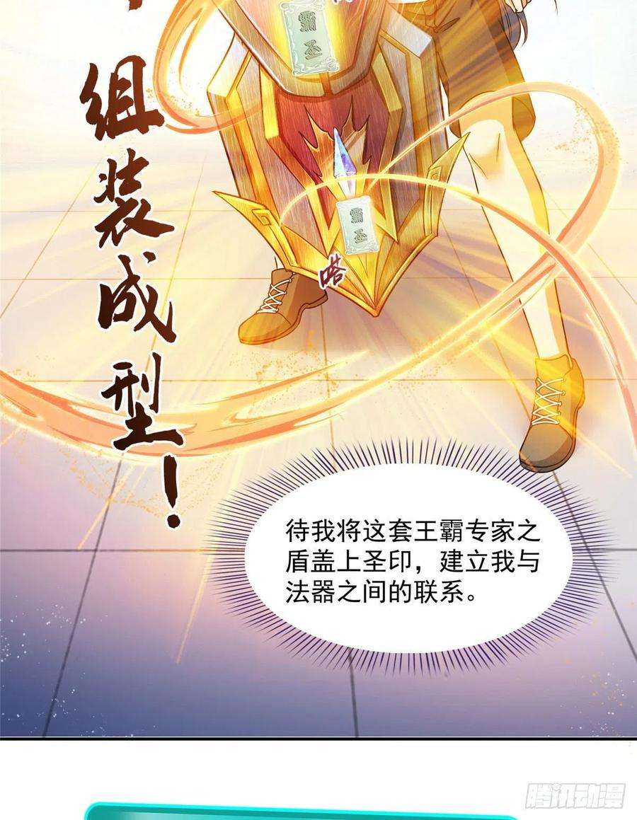 修真聊天群441 我的组合法器怎么办？