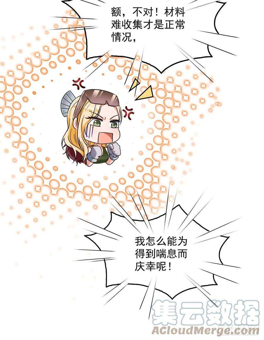 修真聊天群441 我的组合法器怎么办？