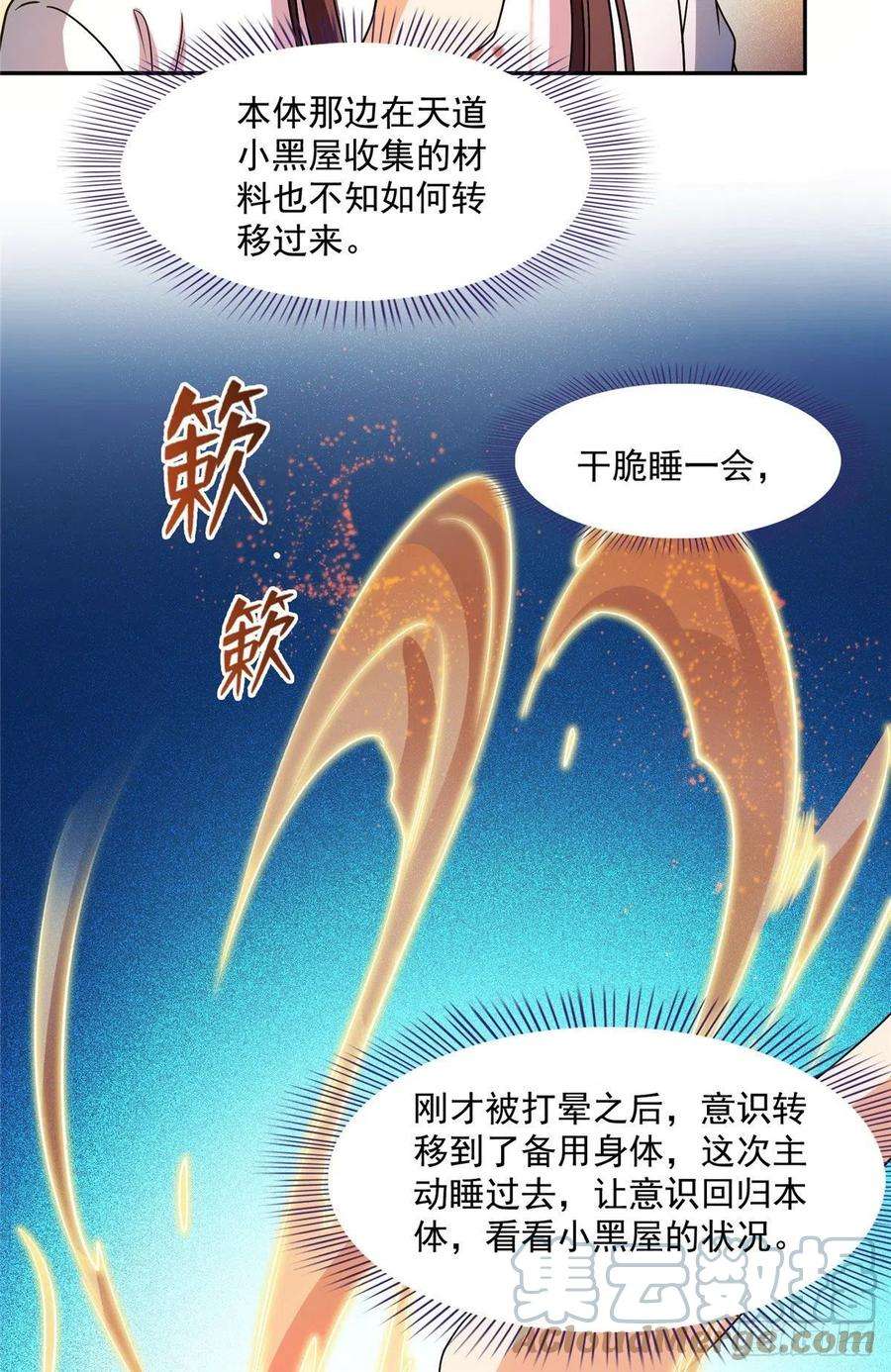 修真聊天群441 我的组合法器怎么办？