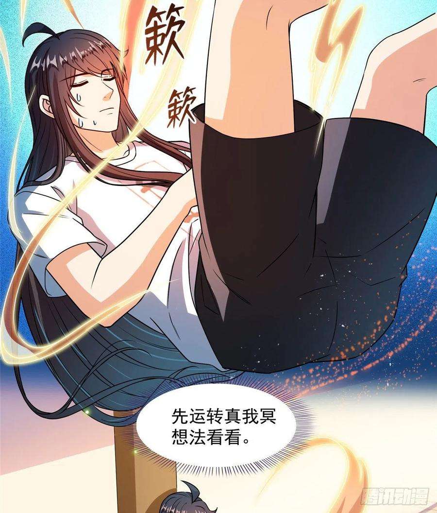 修真聊天群441 我的组合法器怎么办？