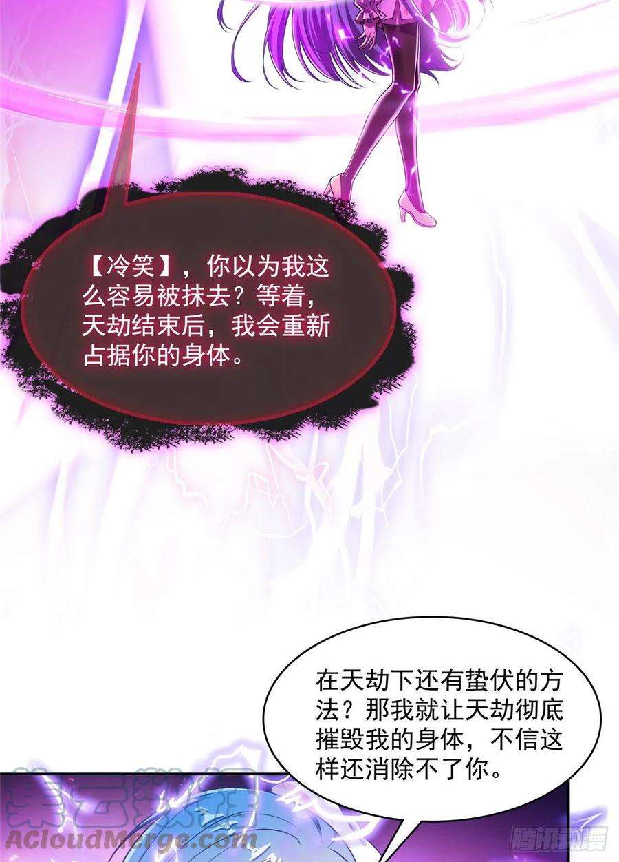 修真聊天群441 我的组合法器怎么办？