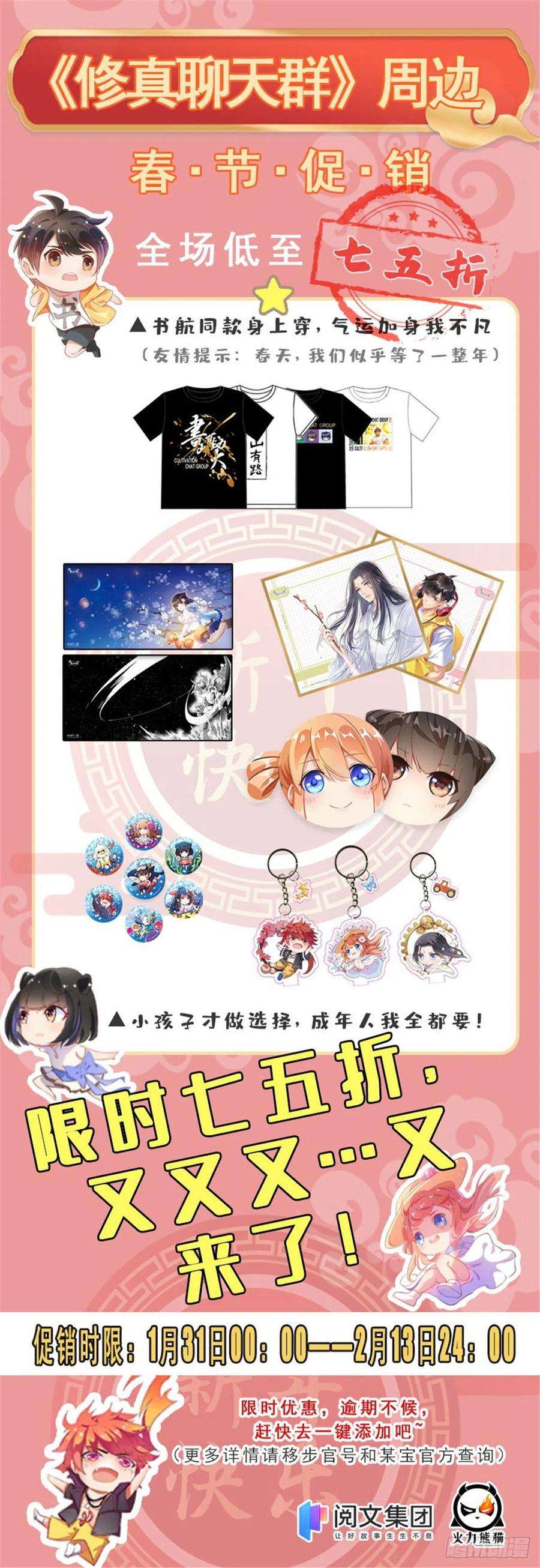 修真聊天群441 我的组合法器怎么办？