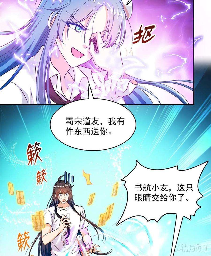 修真聊天群441 我的组合法器怎么办？