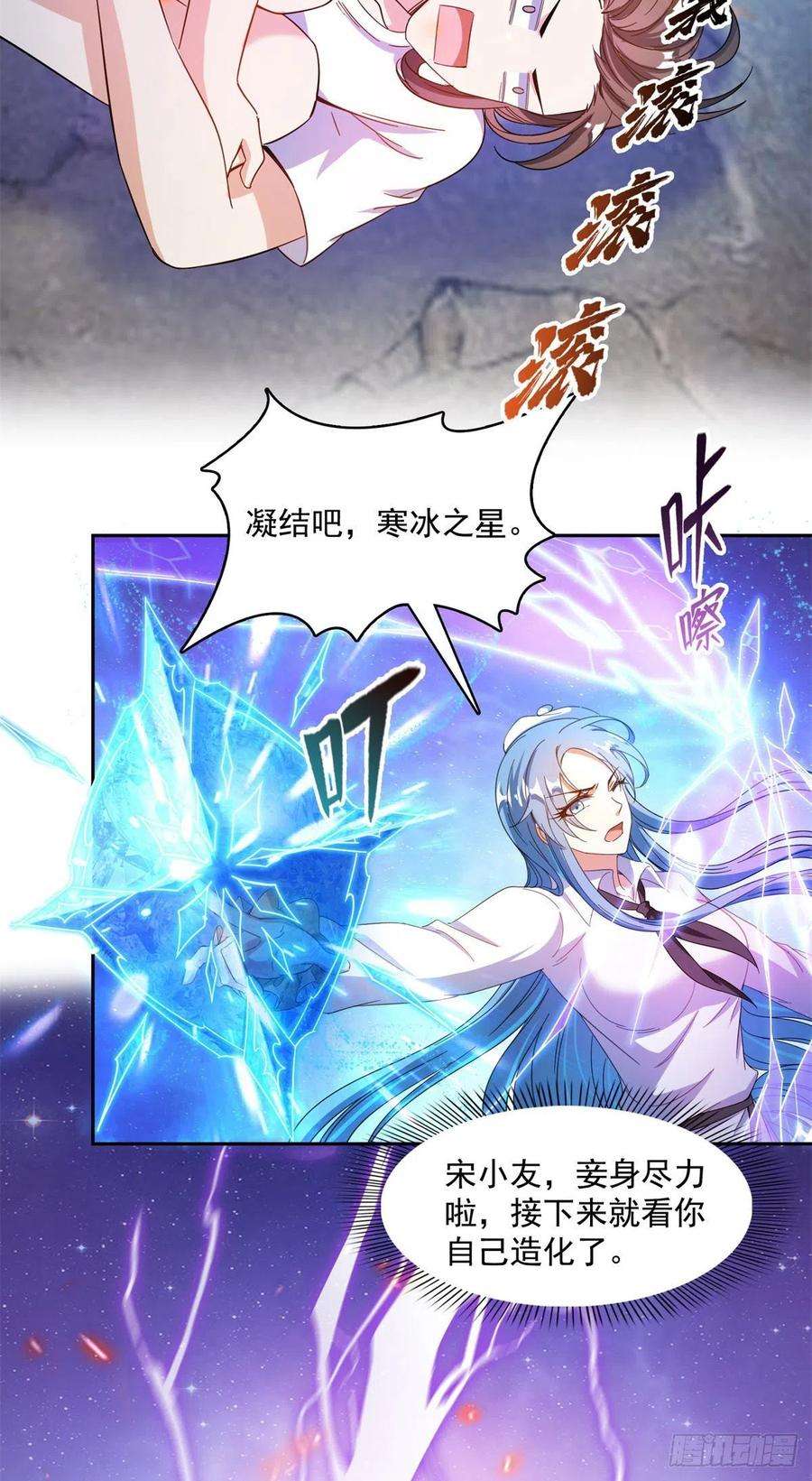 修真聊天群445 境界又飙车了！怎么办！