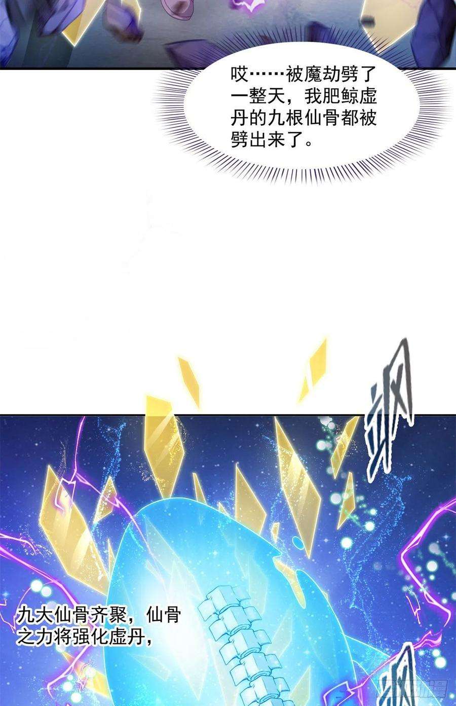 修真聊天群445 境界又飙车了！怎么办！