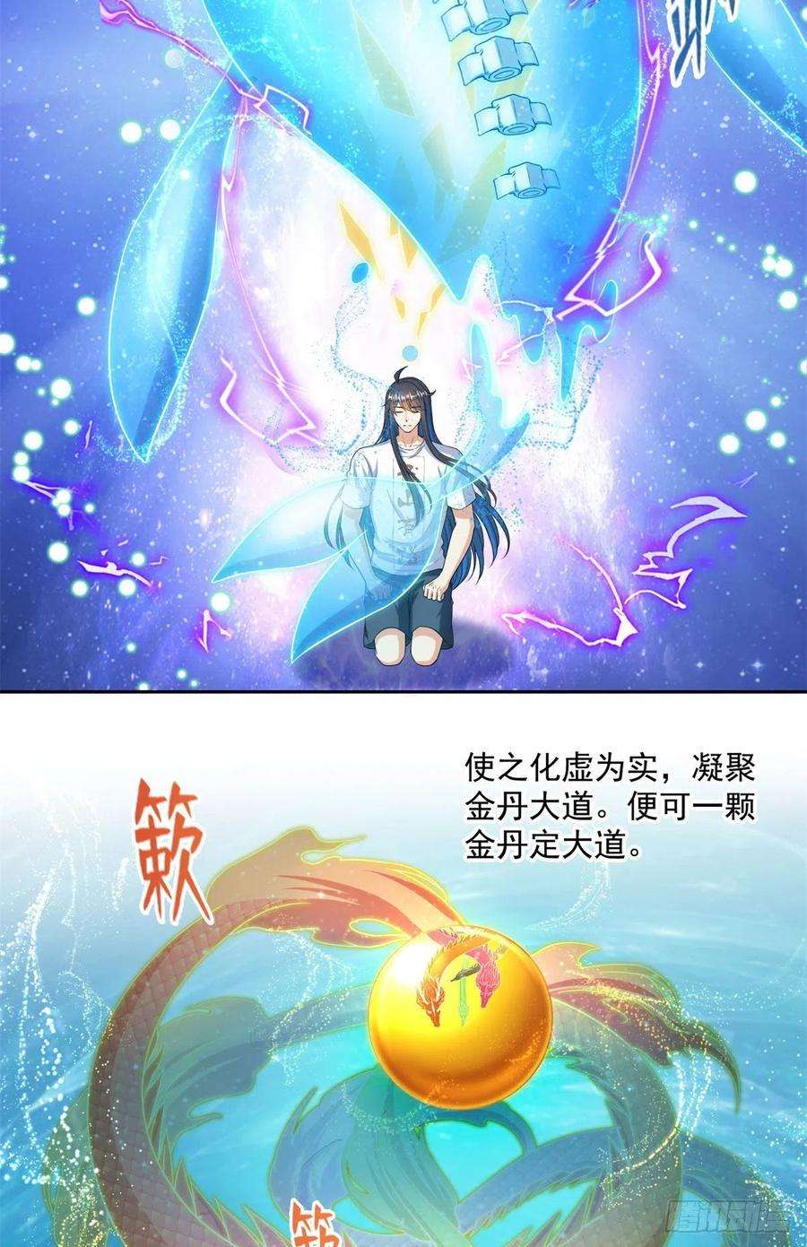 修真聊天群445 境界又飙车了！怎么办！