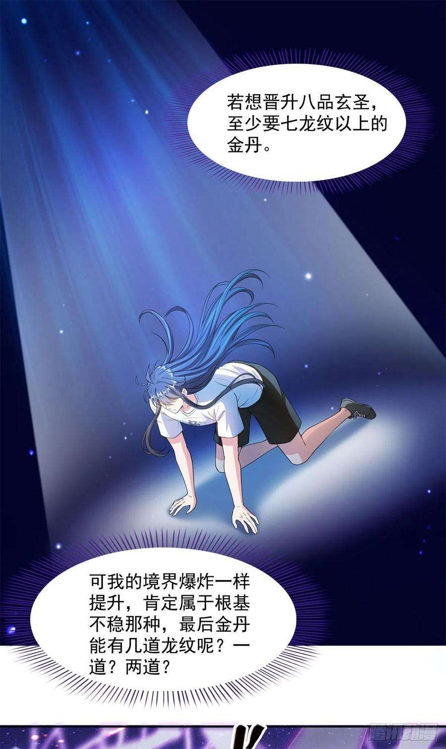 修真聊天群445 境界又飙车了！怎么办！