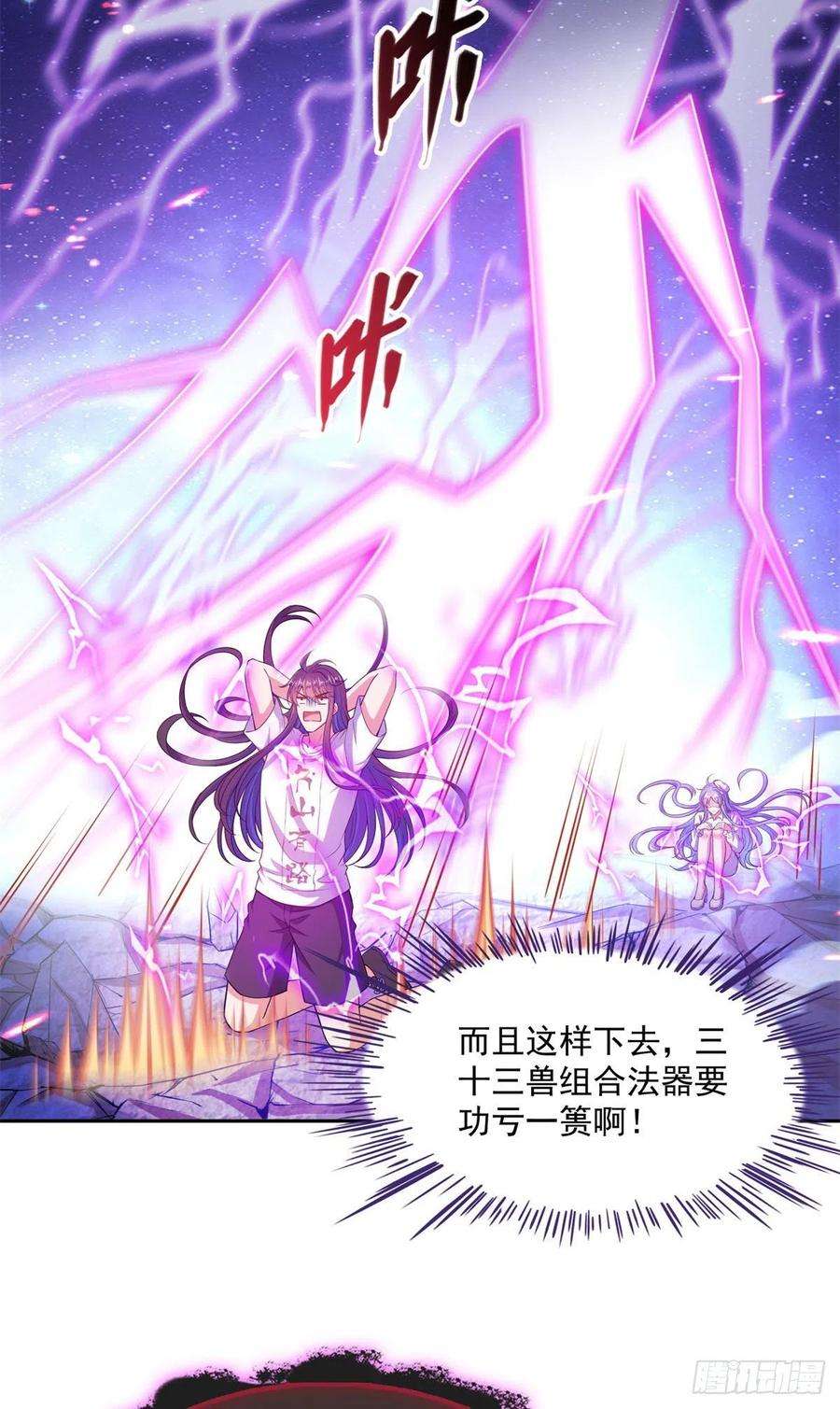 修真聊天群445 境界又飙车了！怎么办！