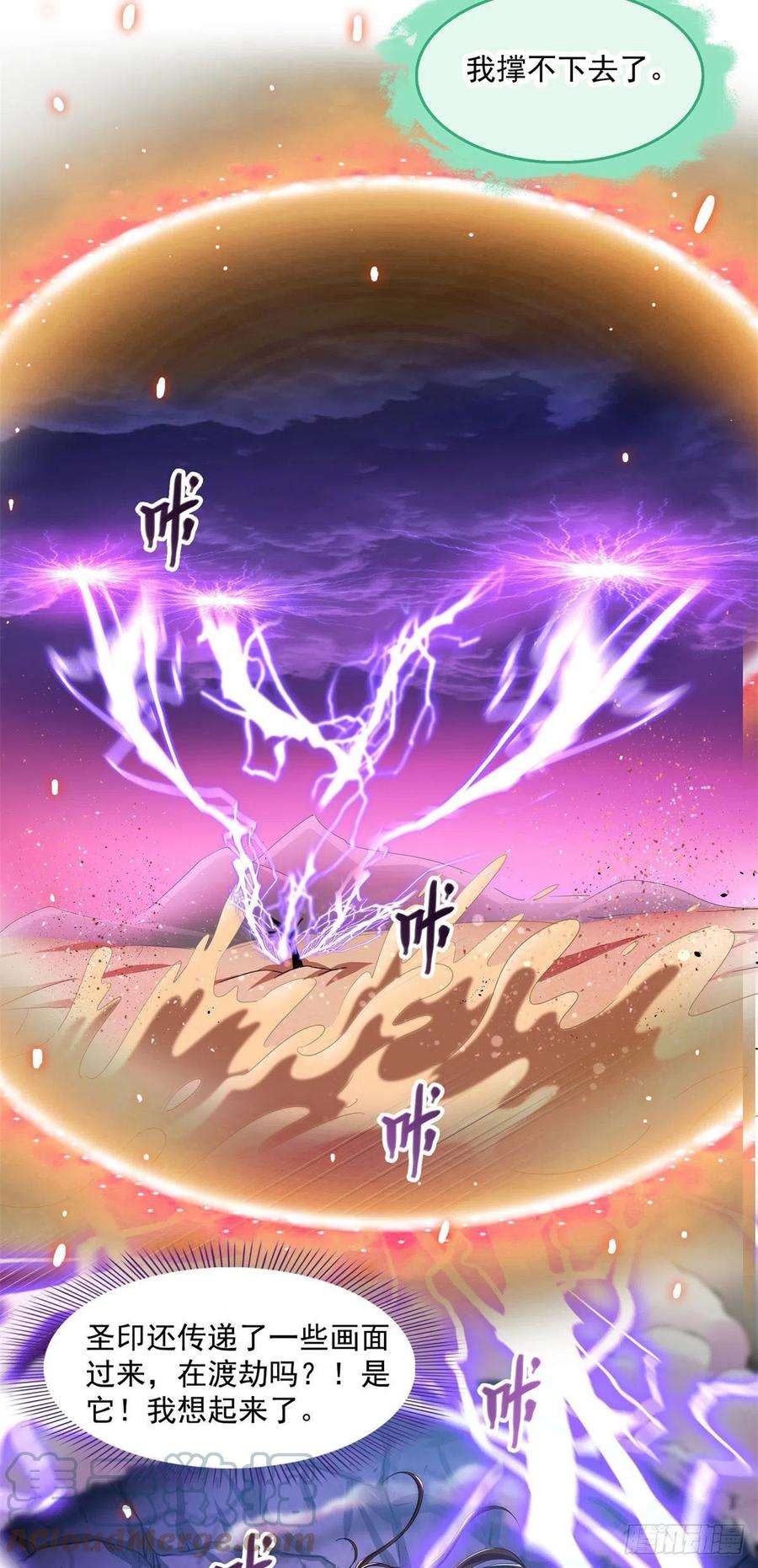 修真聊天群445 境界又飙车了！怎么办！