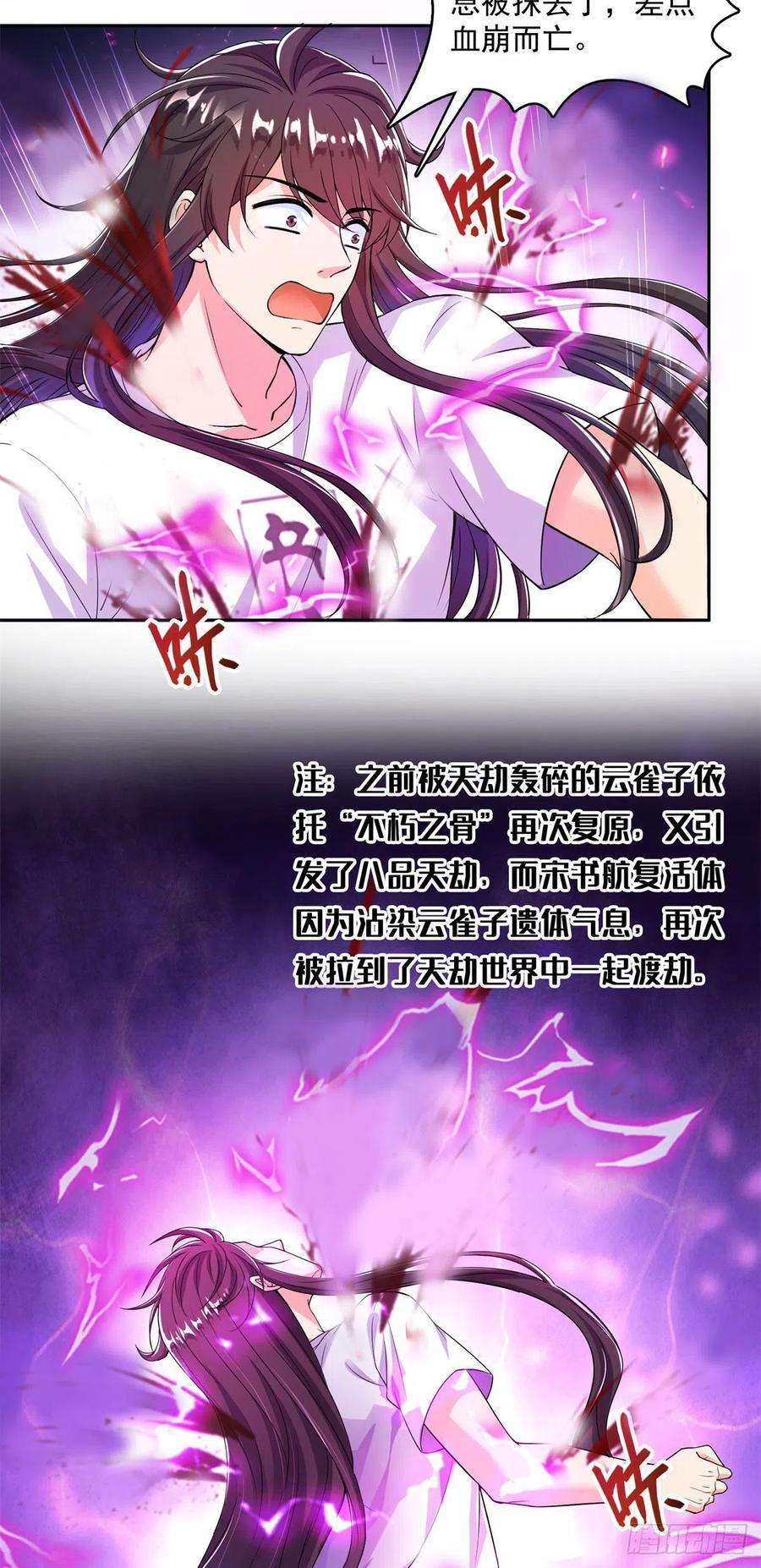 修真聊天群445 境界又飙车了！怎么办！