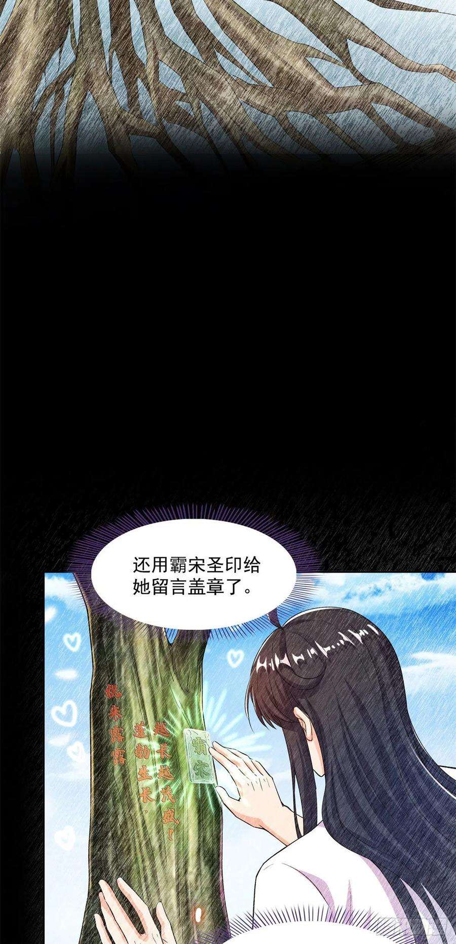 修真聊天群445 境界又飙车了！怎么办！