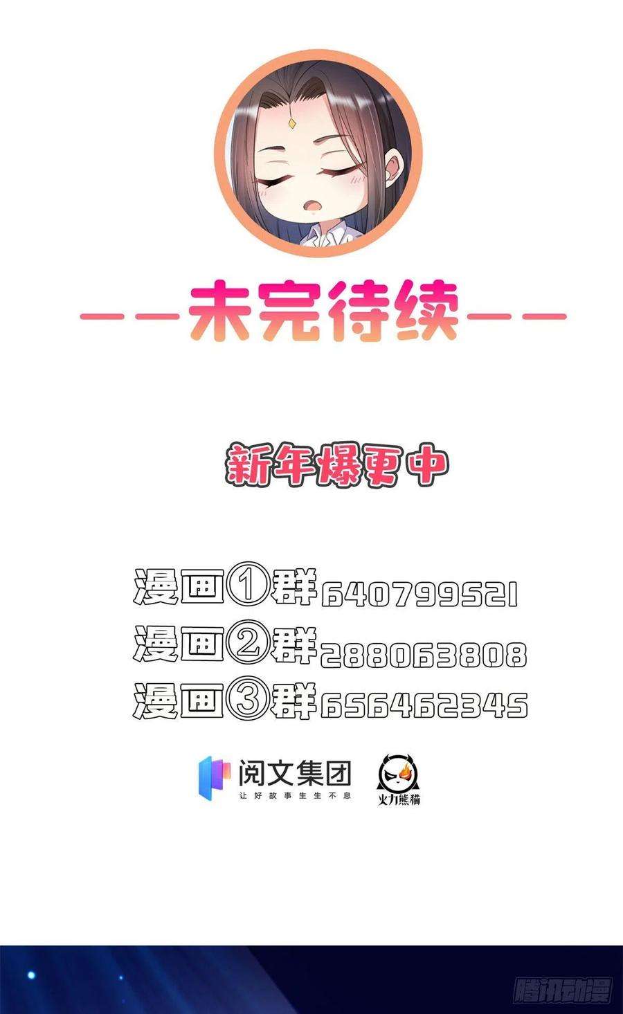 修真聊天群445 境界又飙车了！怎么办！