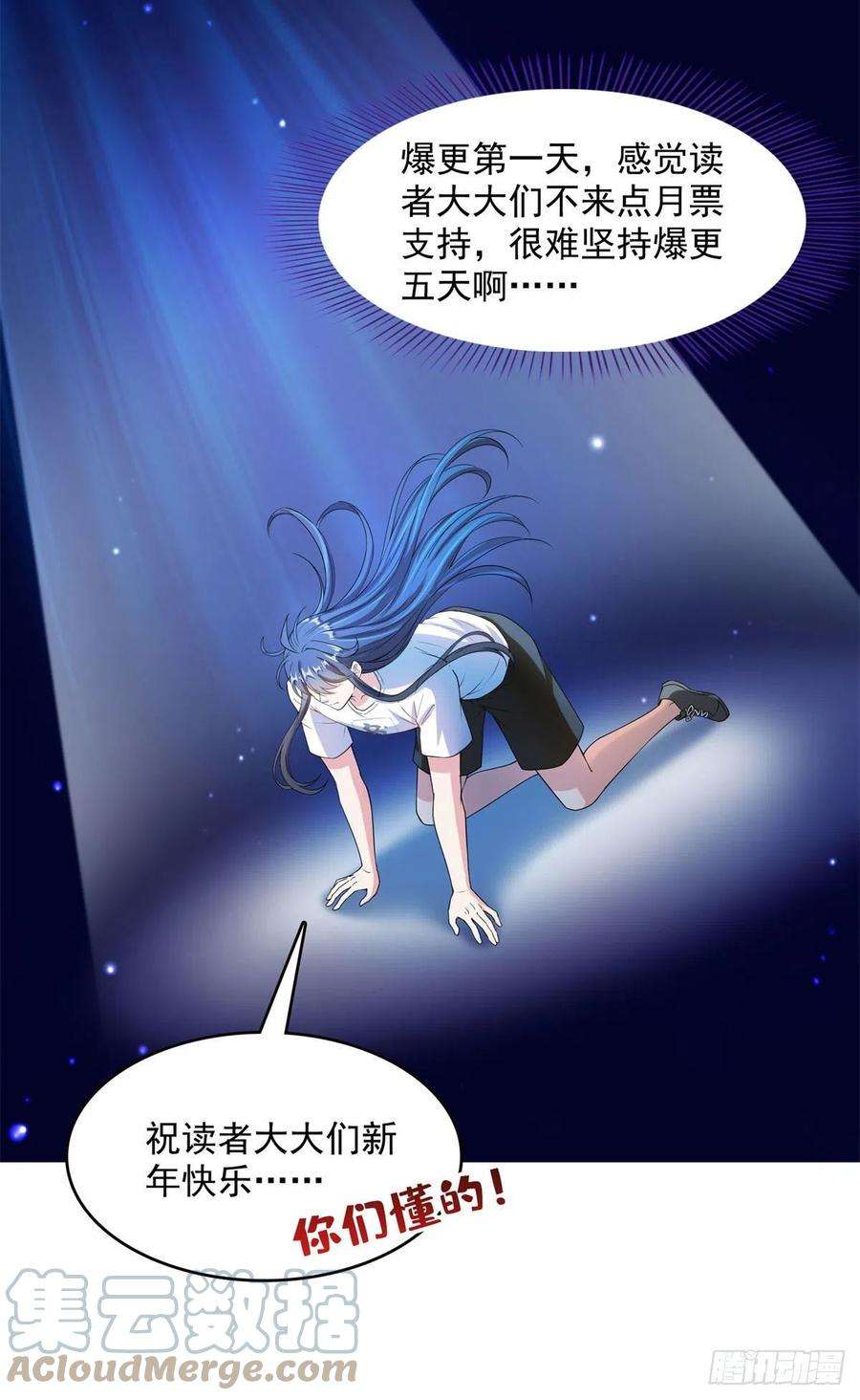 修真聊天群445 境界又飙车了！怎么办！