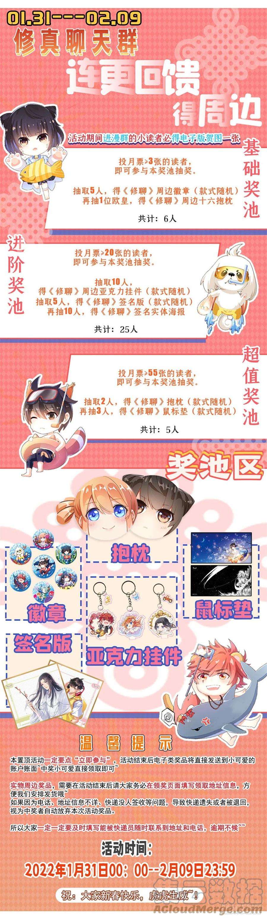 修真聊天群445 境界又飙车了！怎么办！