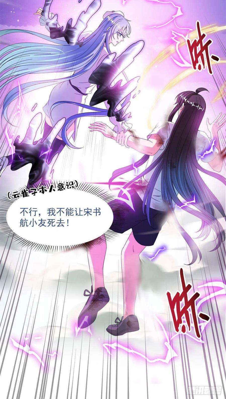 修真聊天群445 境界又飙车了！怎么办！