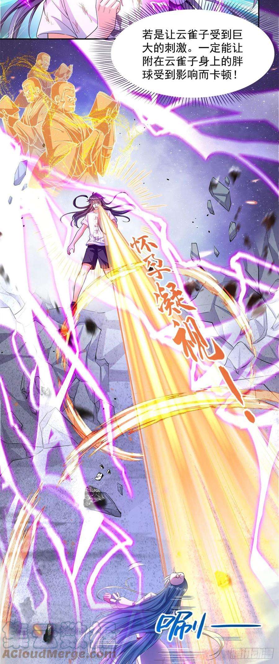 修真聊天群446 天魔劫巨人