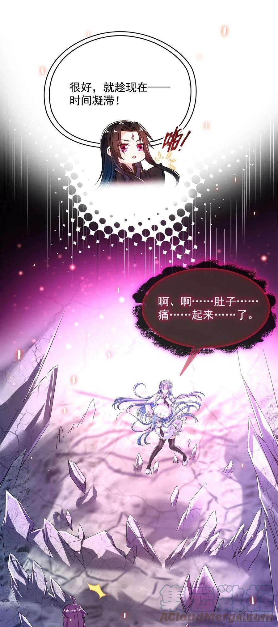 修真聊天群446 天魔劫巨人