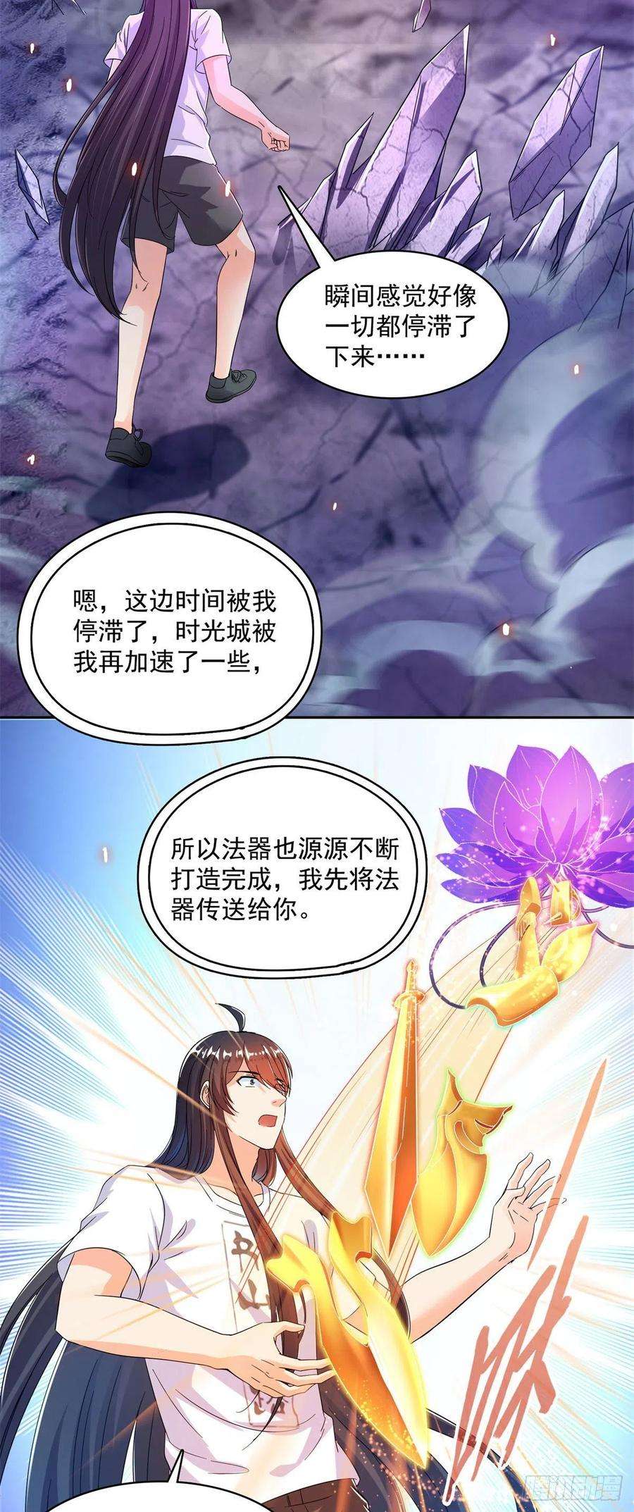 修真聊天群446 天魔劫巨人