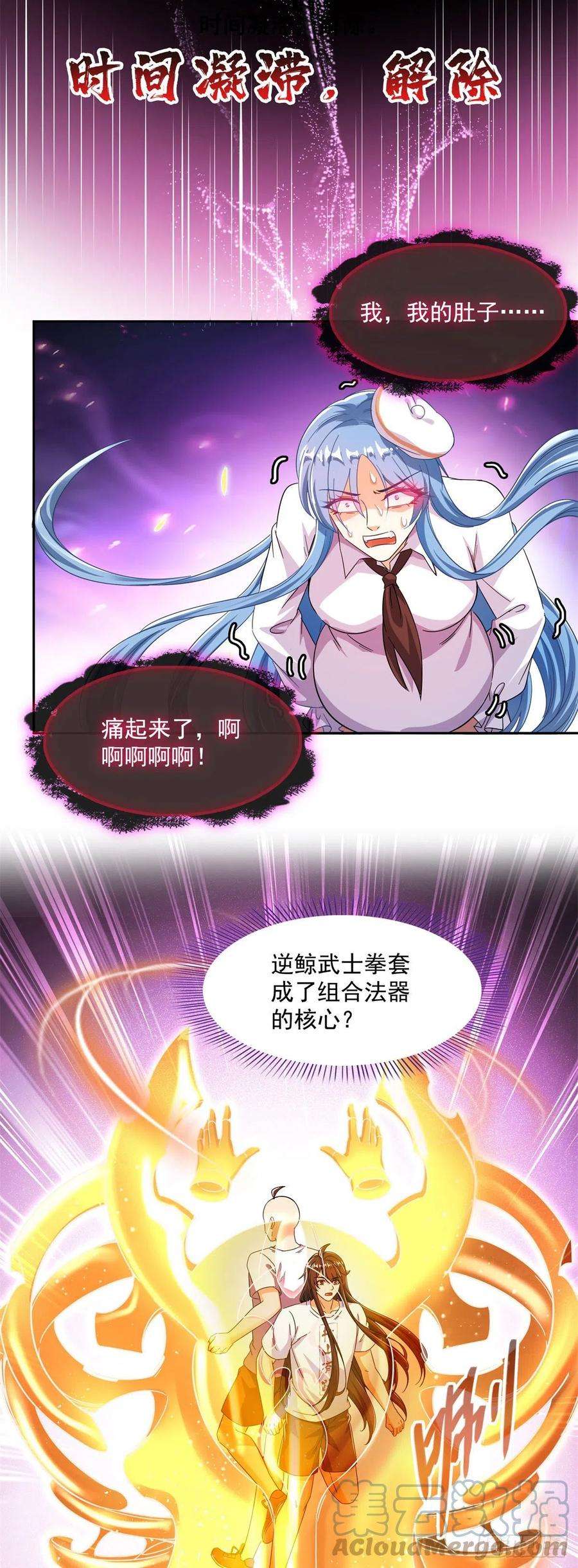 修真聊天群446 天魔劫巨人