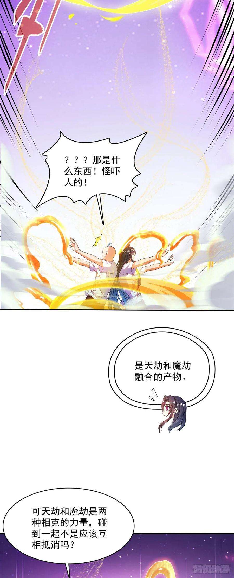修真聊天群446 天魔劫巨人