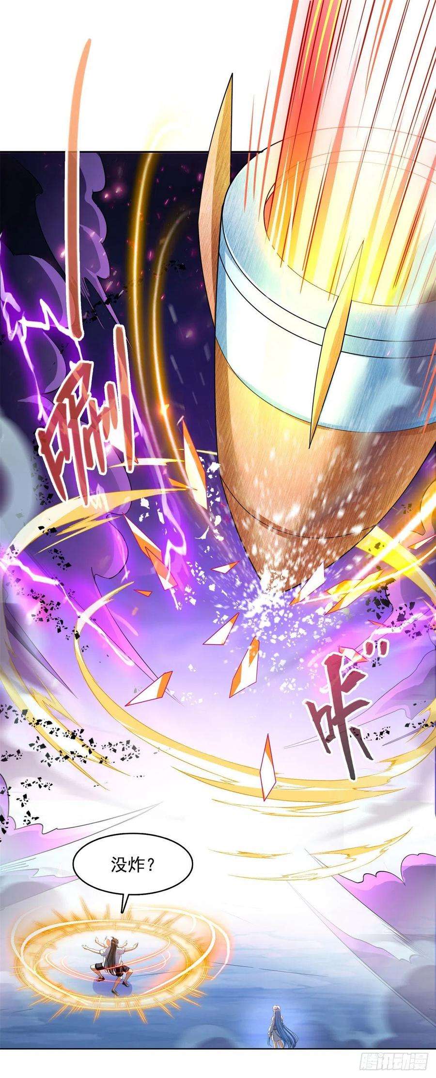 修真聊天群446 天魔劫巨人