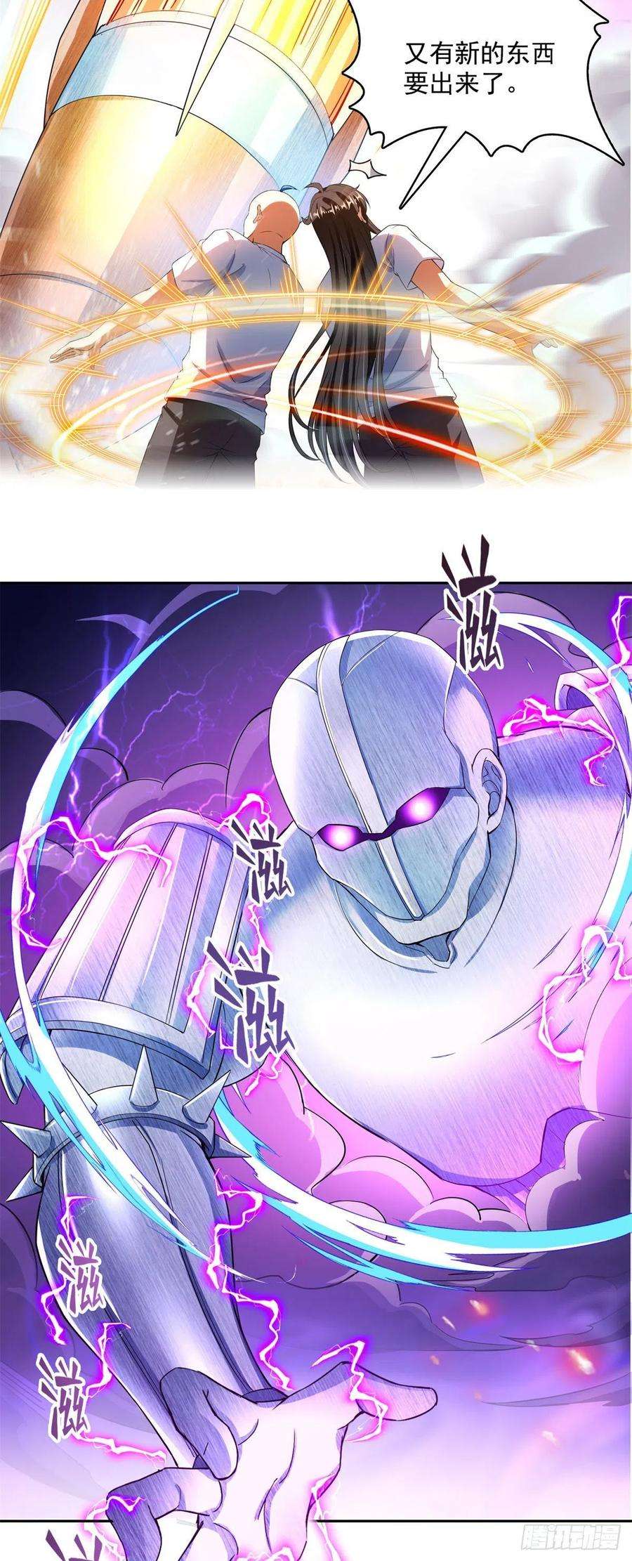 修真聊天群446 天魔劫巨人