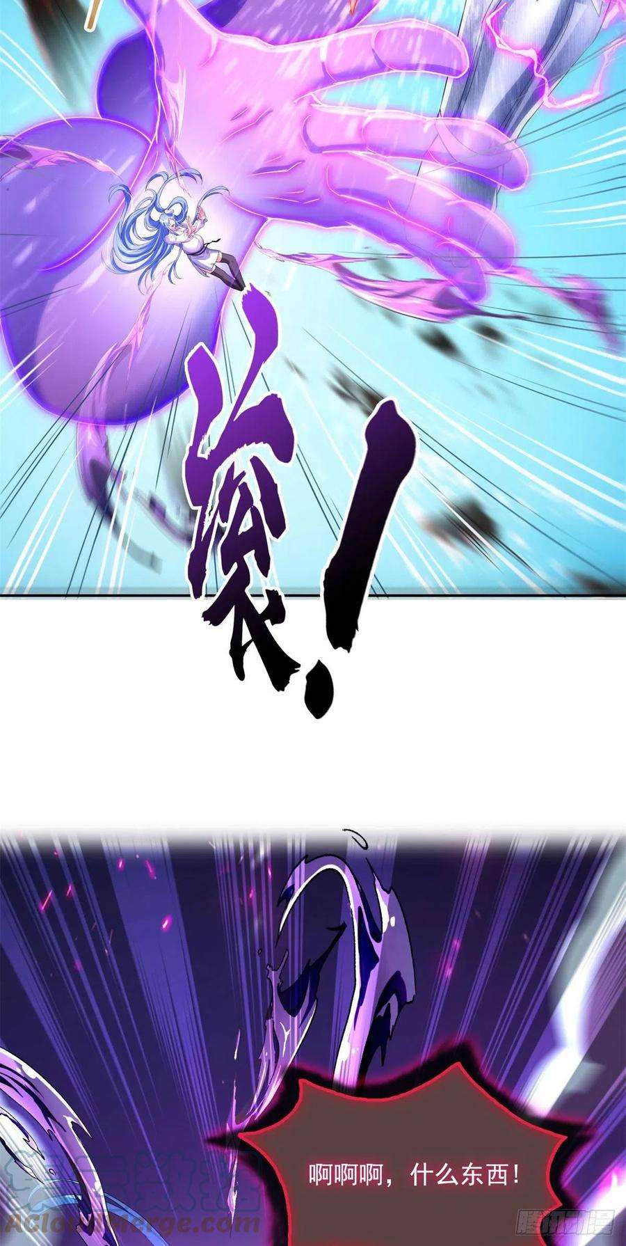修真聊天群446 天魔劫巨人