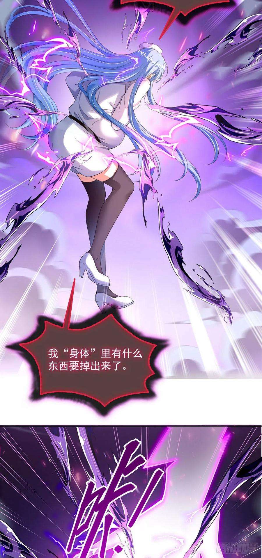 修真聊天群446 天魔劫巨人