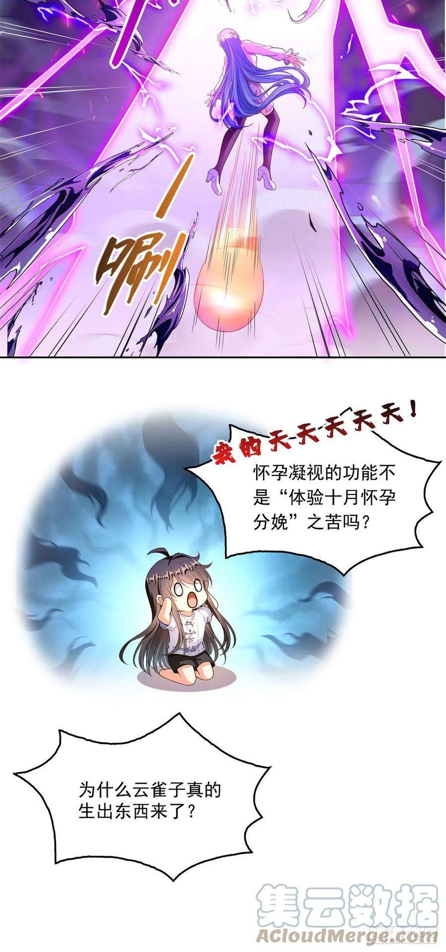 修真聊天群446 天魔劫巨人