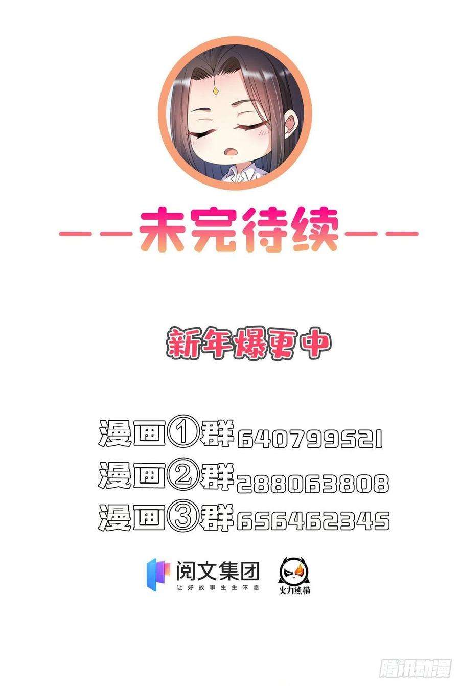 修真聊天群446 天魔劫巨人