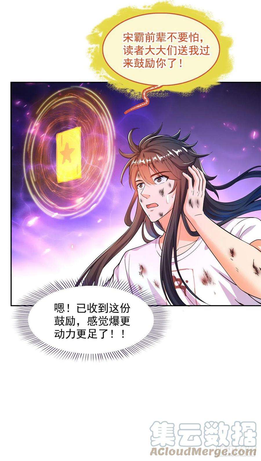 修真聊天群446 天魔劫巨人