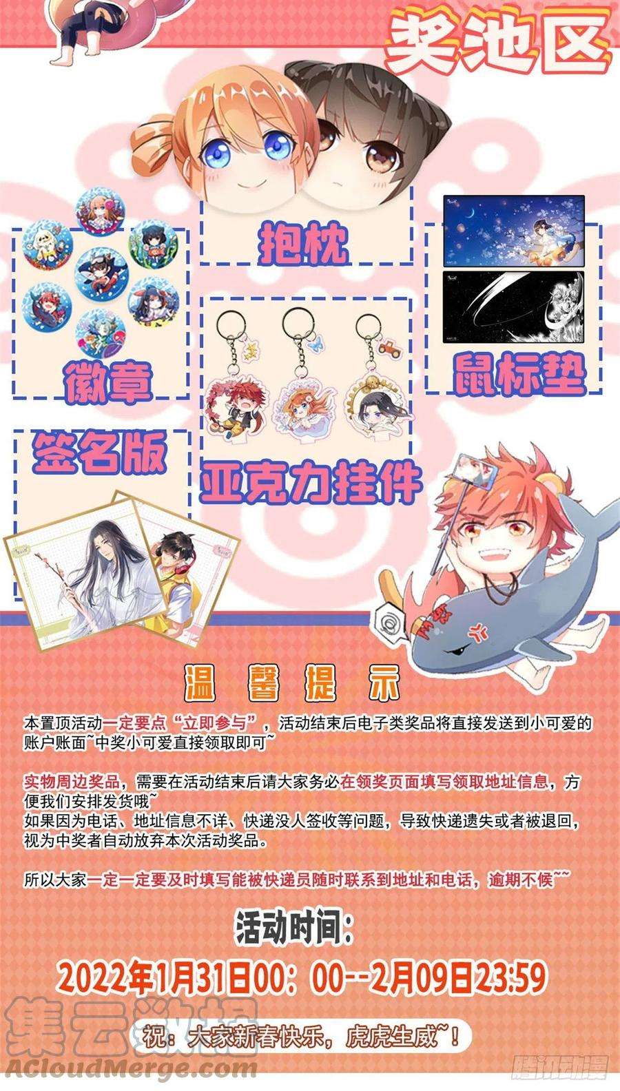 修真聊天群446 天魔劫巨人