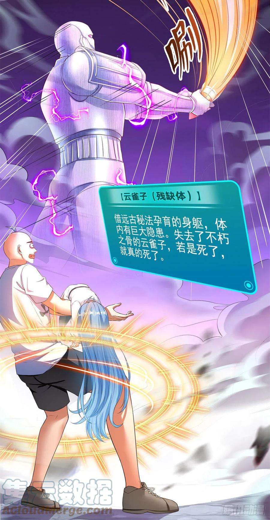 修真聊天群447 宋书航见证了历史的一刻