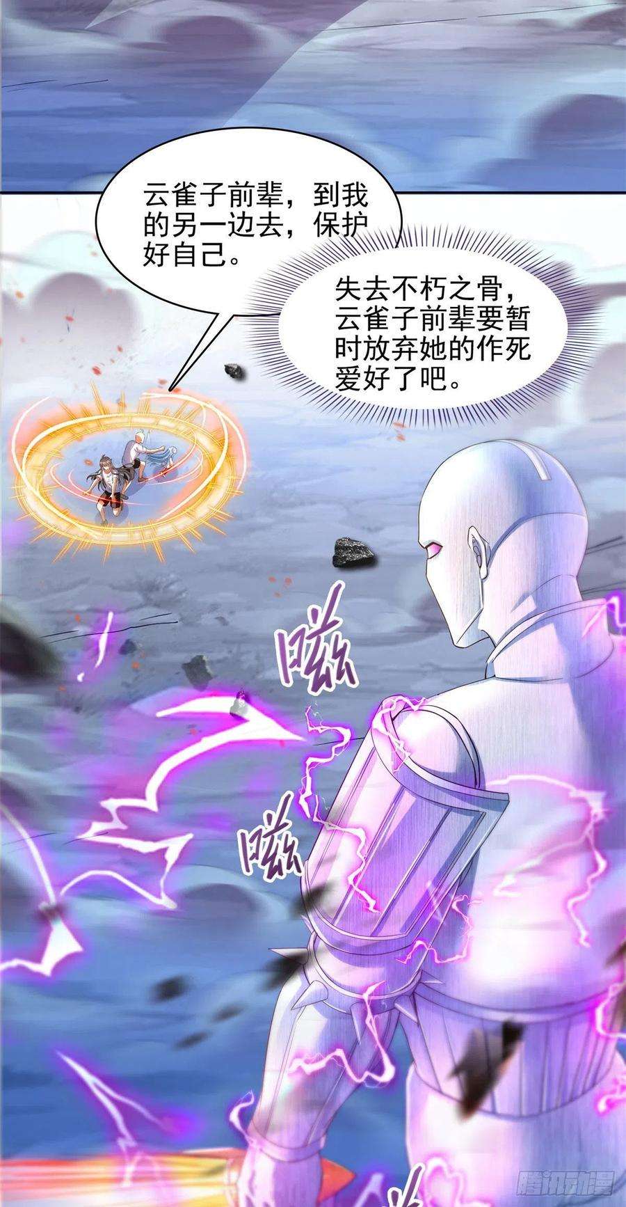 修真聊天群447 宋书航见证了历史的一刻