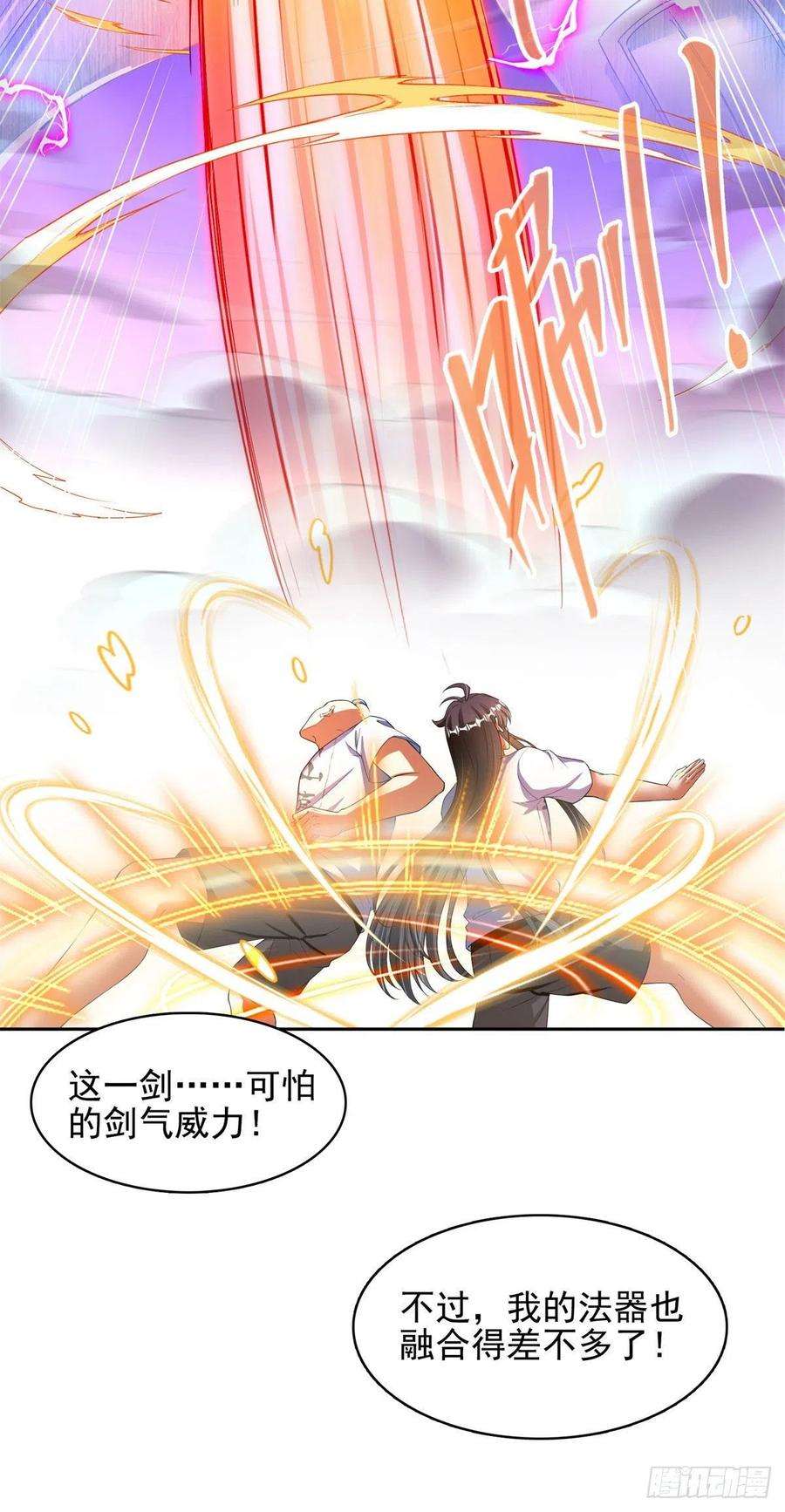 修真聊天群447 宋书航见证了历史的一刻