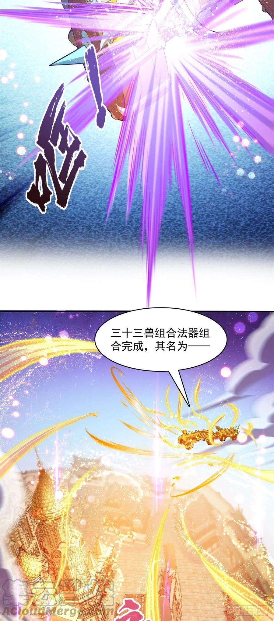 修真聊天群447 宋书航见证了历史的一刻
