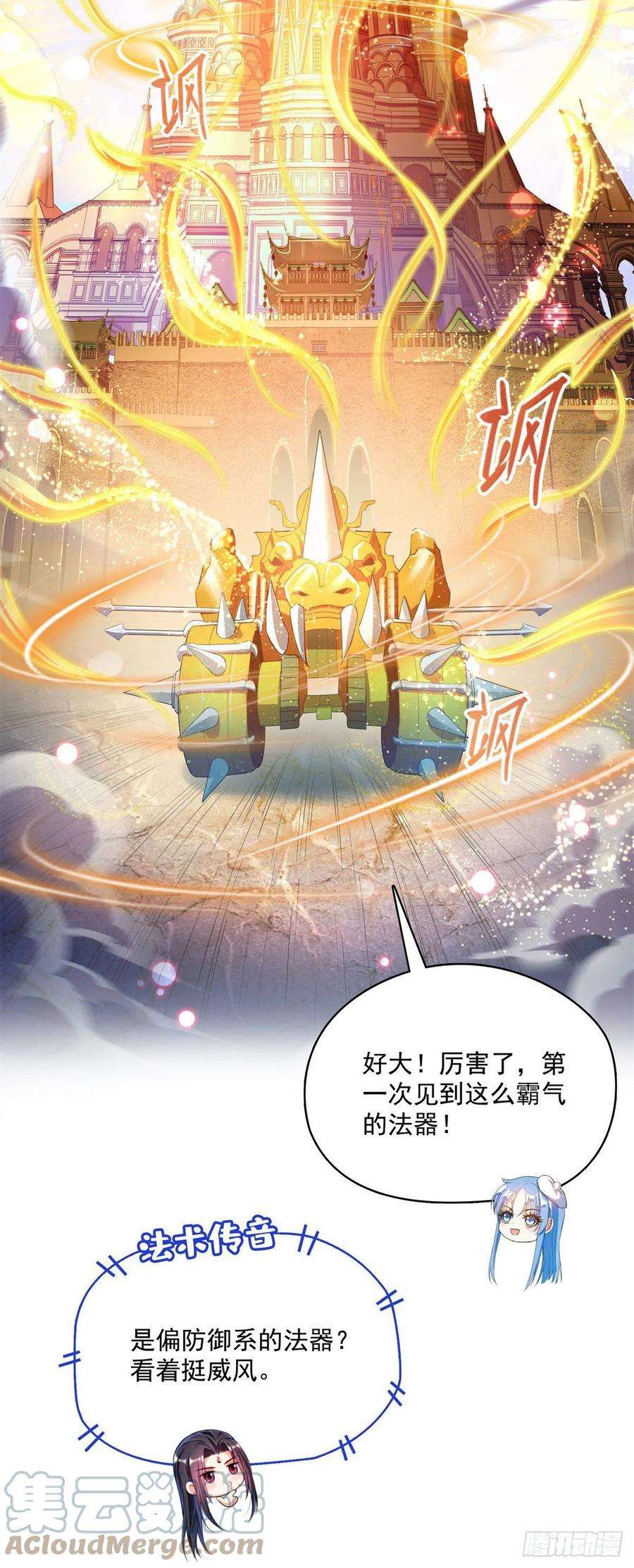修真聊天群447 宋书航见证了历史的一刻