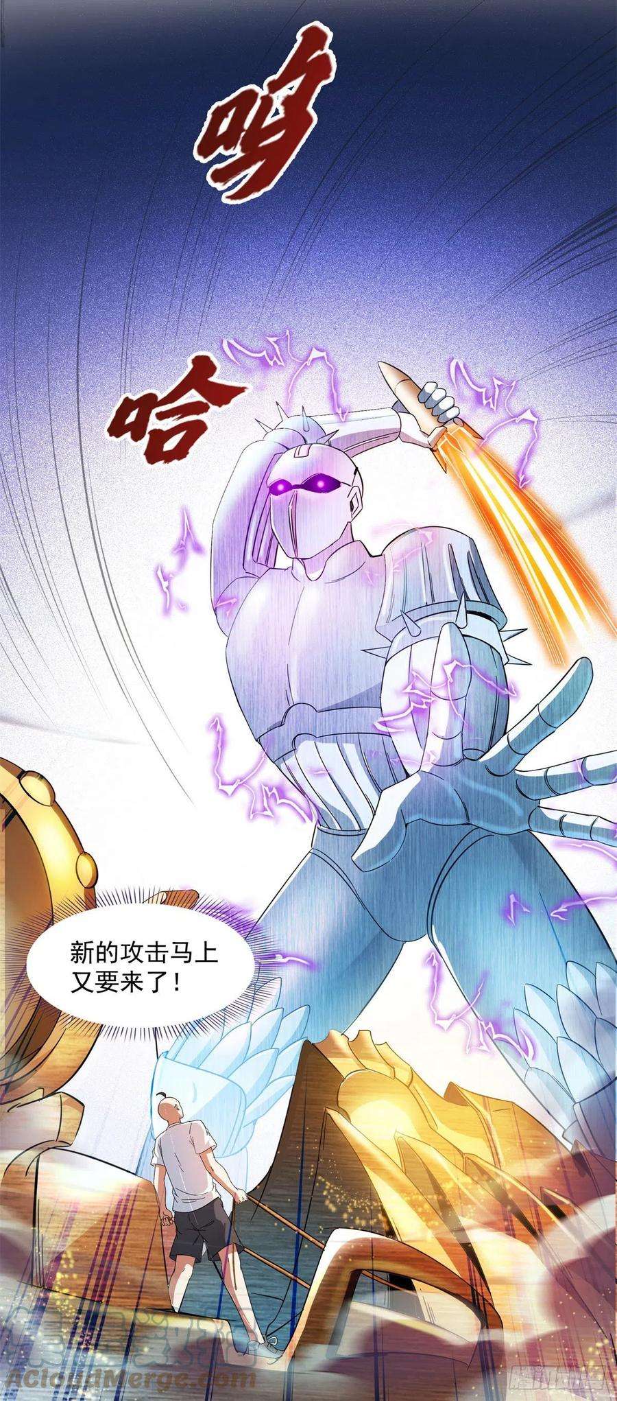 修真聊天群447 宋书航见证了历史的一刻